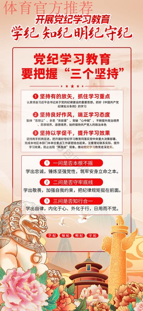 深入抓见实招 持久抓见长效 以学习教育推进作风建设常态化长效化