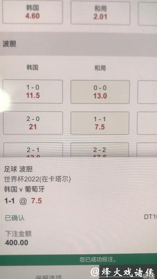 世界杯正规下注平台盘点，轻松赢收益