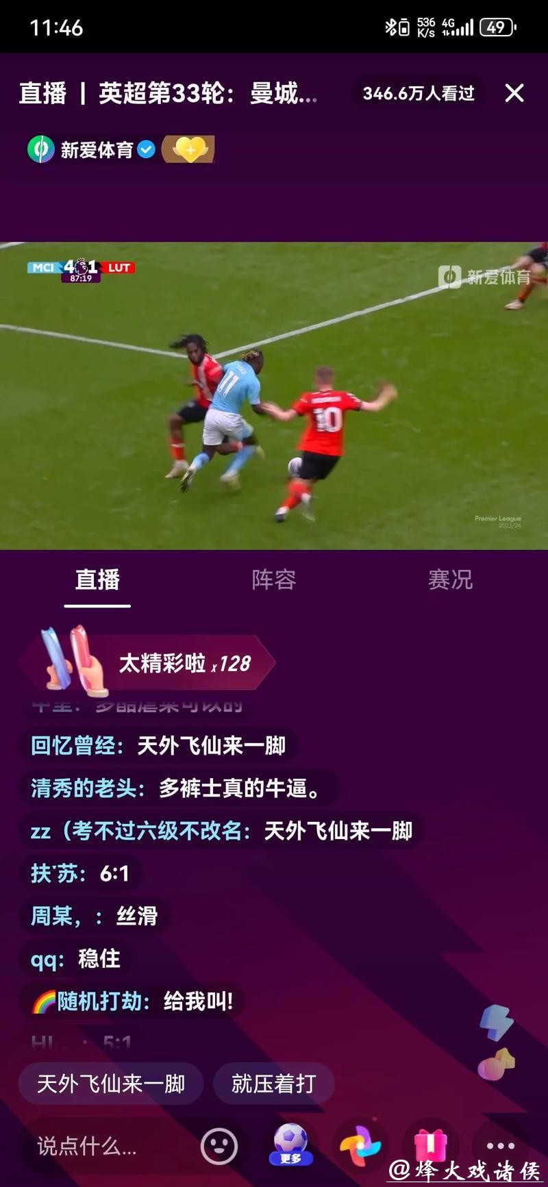 世界杯直播平台服务评测:球迷真实反馈 世界杯直播平台服务评测:球迷真实反馈