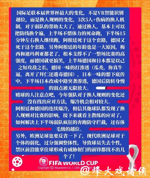 世界杯直播技术揭秘:稳定流畅的秘诀 世界杯直播技术揭秘:稳定流畅的秘诀