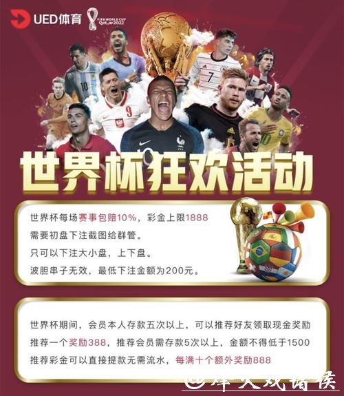 世界杯投注入口平台的优质选择推荐 世界杯投注入口平台的优质选择推荐
