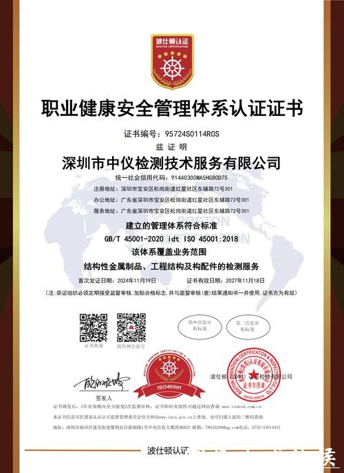 世界杯投注官网安全认证与保障指南 世界杯投注官网安全认证与保障指南