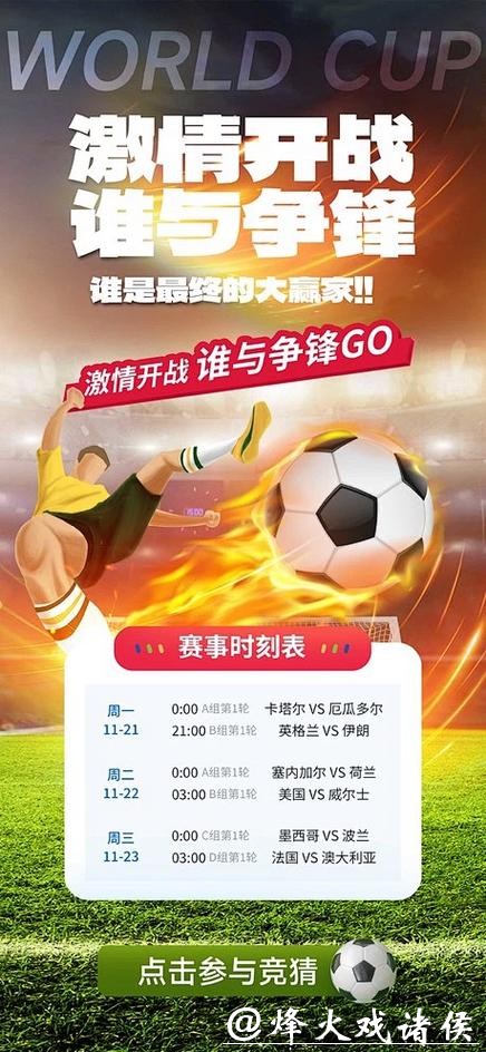 世界杯在线正规竞猜平台汇总 世界杯在线正规竞猜平台汇总
